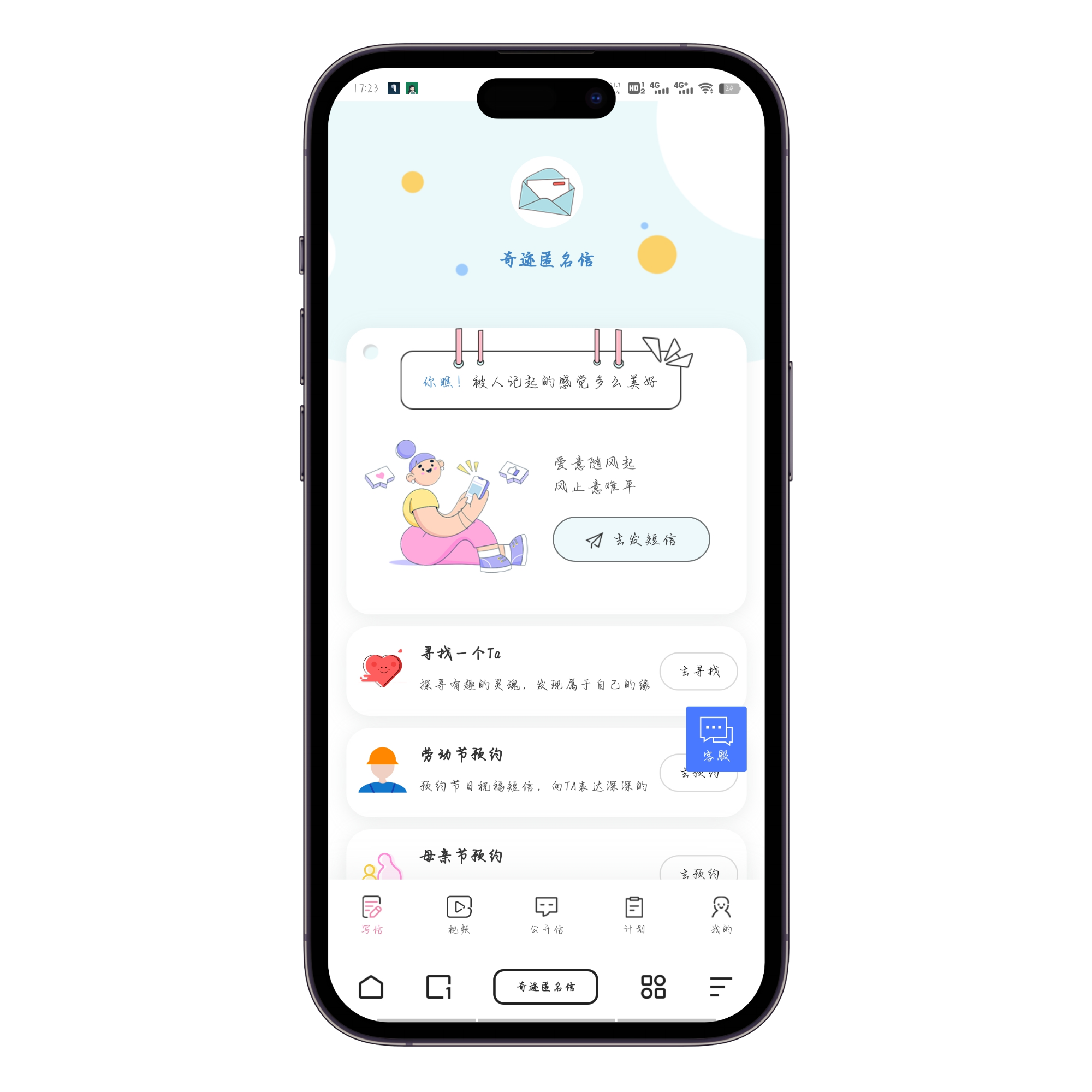 坏蛋网络匿名信官网 模板1